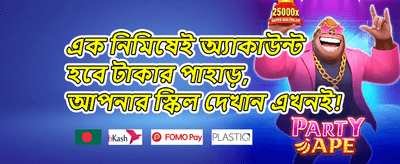 ১০০% ওয়েলকাম বোনাস promotion image