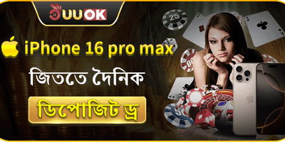 মহা জ্যাকপট বোনাস promotion image